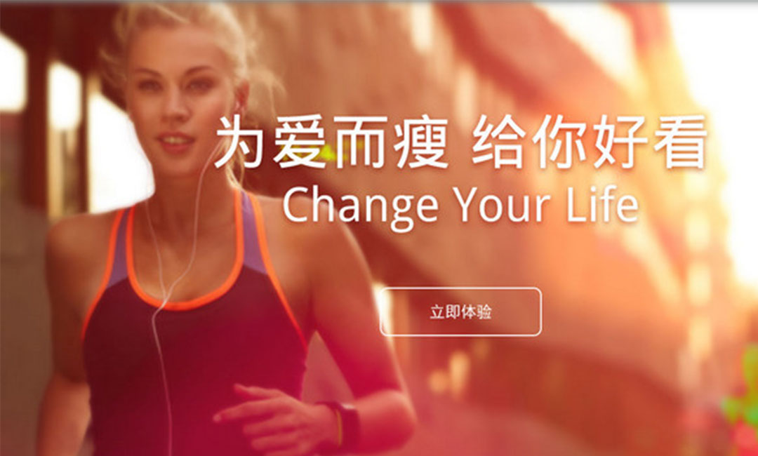保山瘦瘦APP提高下载量案例